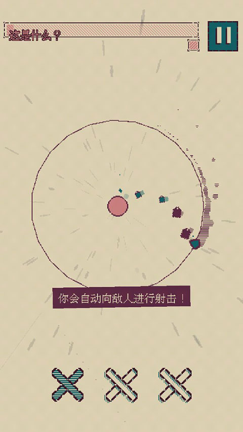 觸點(diǎn)回戰(zhàn)安卓免廣告版