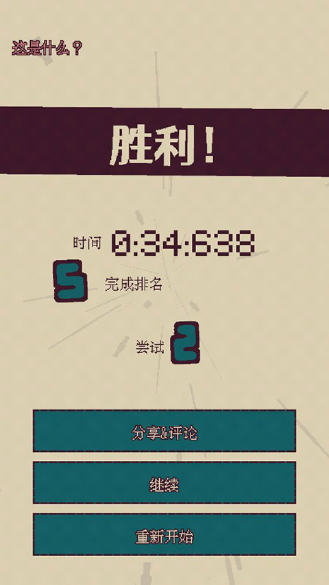 觸點(diǎn)回戰(zhàn)安卓免廣告版