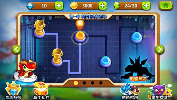 斗龍戰(zhàn)士3龍印守護(hù)游戲