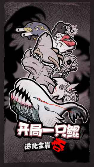 開(kāi)局一只鯤