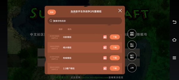 生存戰(zhàn)爭2僵尸槍商店手游雙人版