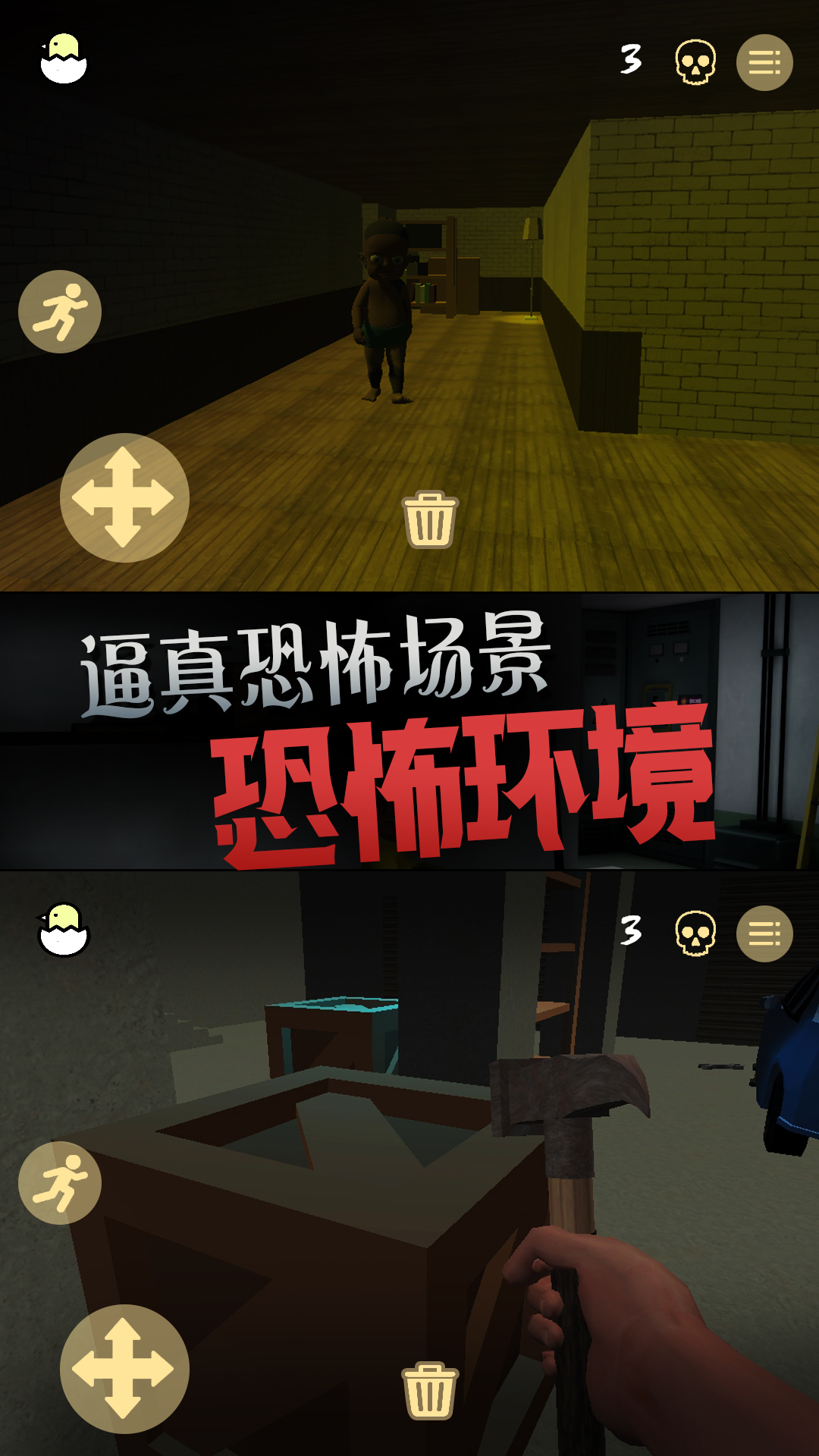 恐懼的午夜后宮手游