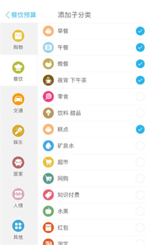 口袋記賬app