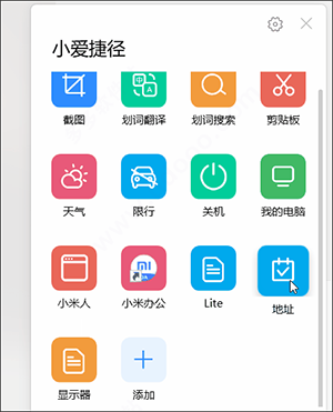 小米小愛鼠標(biāo)驅(qū)動軟件
