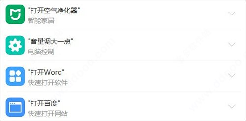 小米小愛鼠標(biāo)驅(qū)動軟件