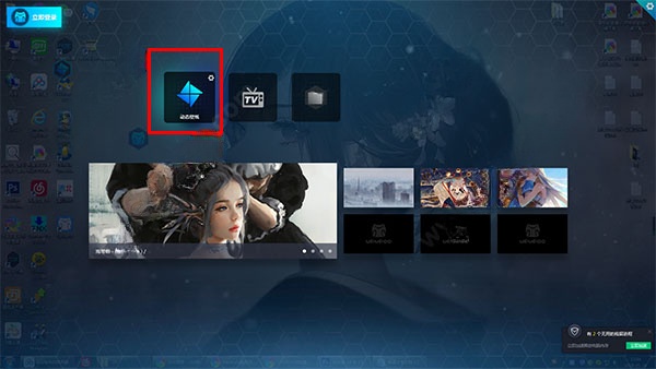 UPUPOO動態(tài)桌面