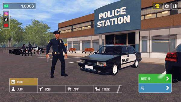 警察生活模擬器