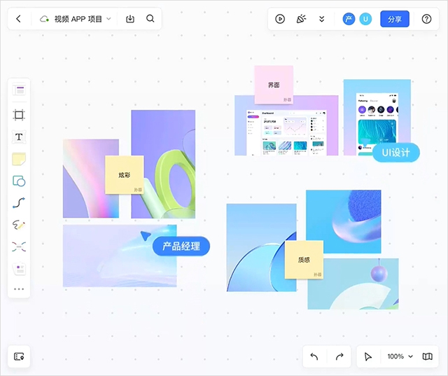 pixso協(xié)同設(shè)計(jì)軟件