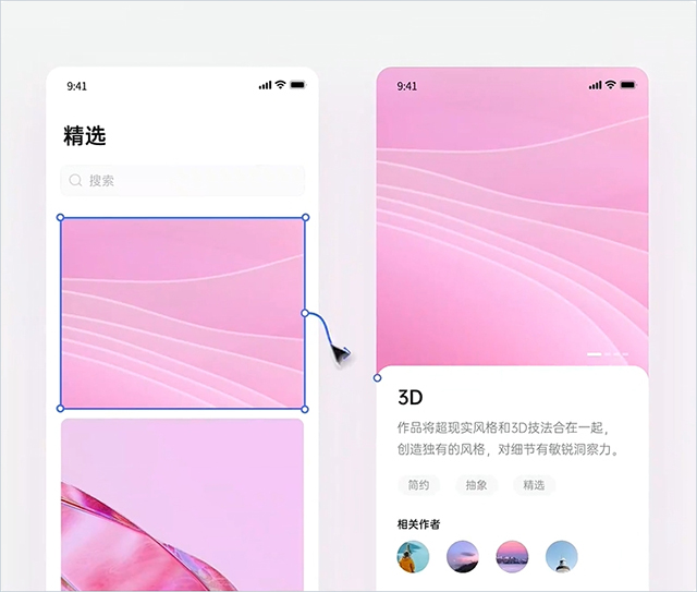 pixso協(xié)同設(shè)計(jì)軟件