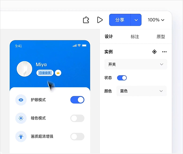 pixso協(xié)同設(shè)計(jì)軟件 v3.2.5