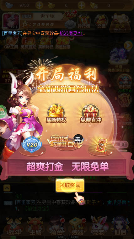 夢幻諸石手游0.1折最新版