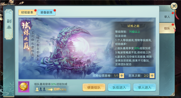 破雪刃無(wú)限代金券元寶版