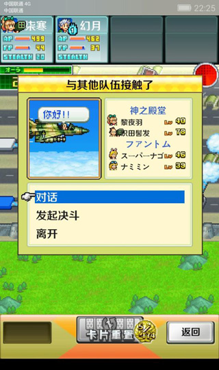 藍(lán)天飛行隊物語