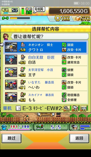 藍(lán)天飛行隊物語