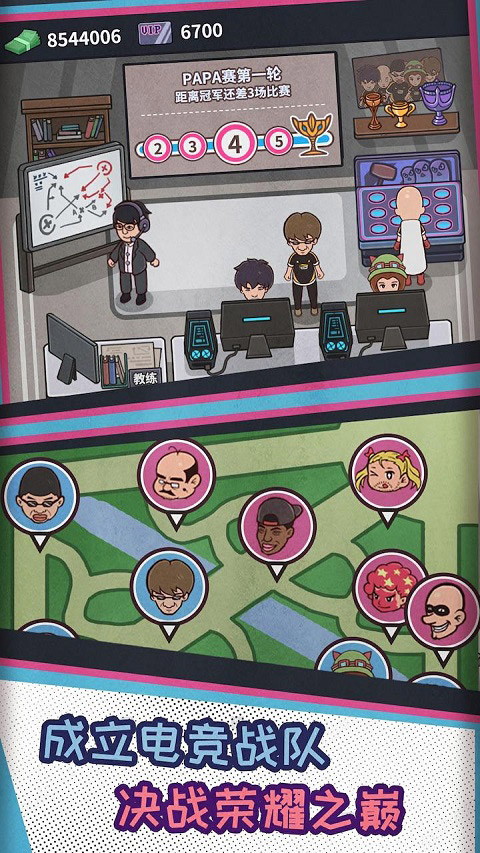 網(wǎng)吧模擬器