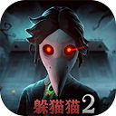 恐怖躲貓貓2
