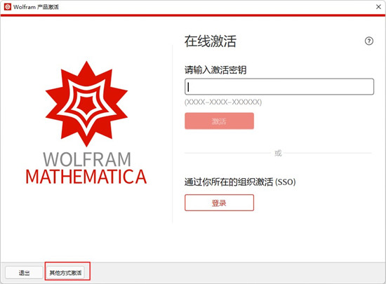 Wolfram Mathematica中文版