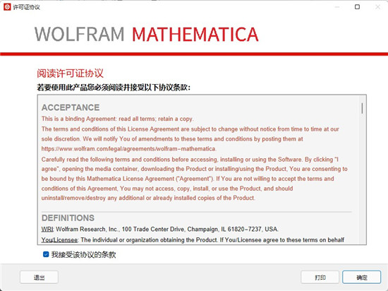 Wolfram Mathematica中文版