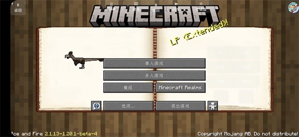 我的世界冰火傳說手游完整版