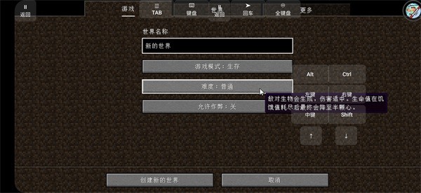 我的世界冰火傳說手游完整版