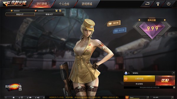 cf越南服手機魔改版