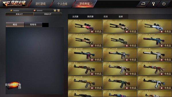 cf越南服手機魔改版