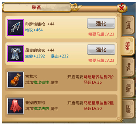 胡萊三國2果盤版