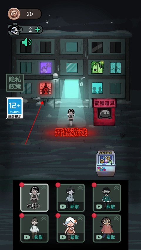 猛鬼宿舍魔改免費版