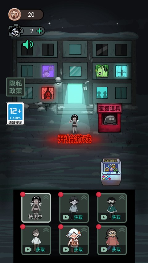 猛鬼宿舍魔改免費版