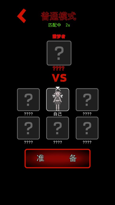 猛鬼宿舍魔改免費版