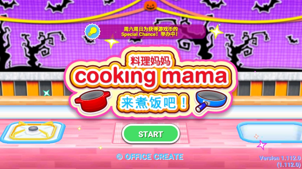 料理媽媽游戲全解鎖版