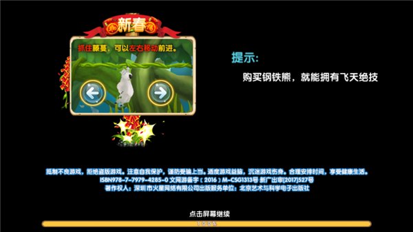 倒霉熊奇幻大冒險(xiǎn)