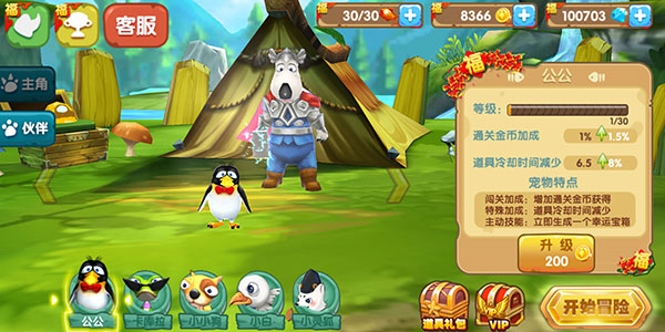 倒霉熊奇幻大冒險(xiǎn)