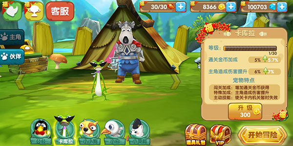 倒霉熊奇幻大冒險(xiǎn)