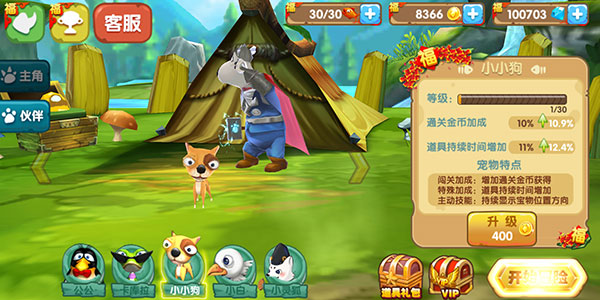 倒霉熊奇幻大冒險(xiǎn)