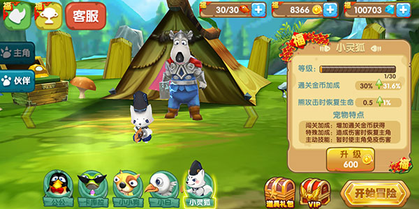 倒霉熊奇幻大冒險(xiǎn)