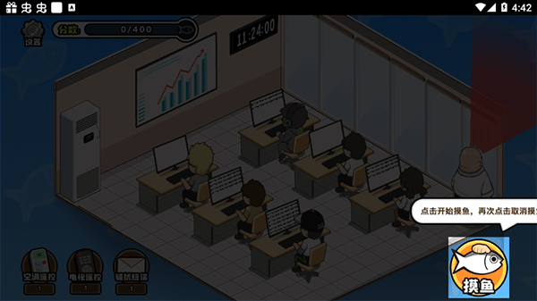 摸魚模擬器游戲