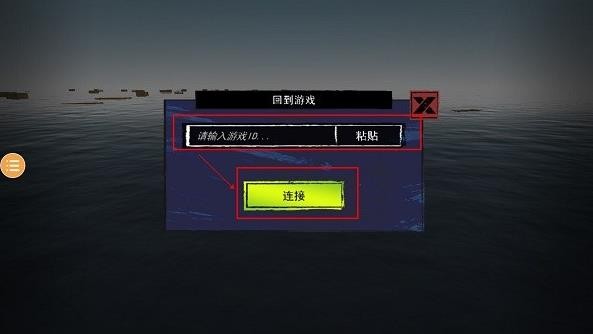 孤舟求生無線資源內(nèi)購版