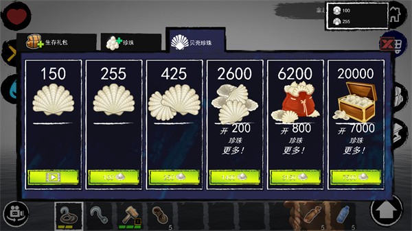 孤舟求生無線資源內(nèi)購版