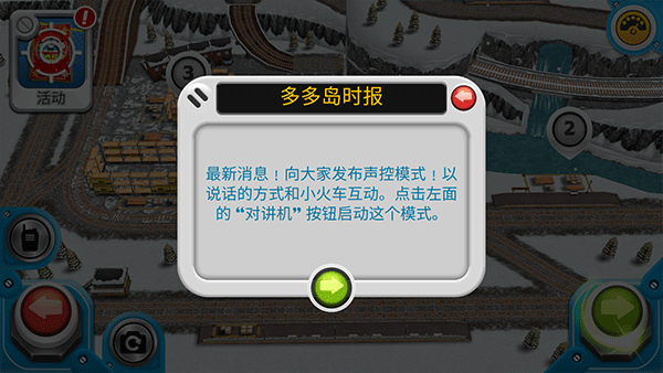 賽車向前沖托馬斯小火車游戲