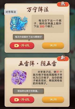 抖音技能五子棋手游純凈版