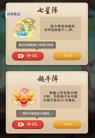 抖音技能五子棋手游純凈版