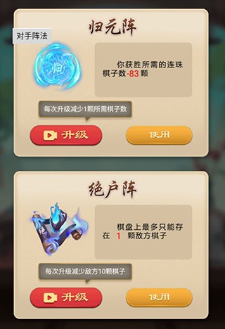 抖音技能五子棋手游純凈版