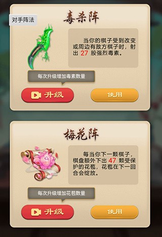 抖音技能五子棋手游純凈版