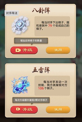 抖音技能五子棋手游純凈版