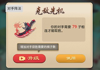 抖音技能五子棋手游純凈版