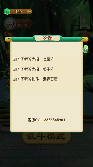 抖音技能五子棋手游純凈版