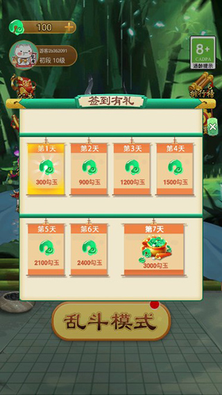 抖音技能五子棋手游純凈版