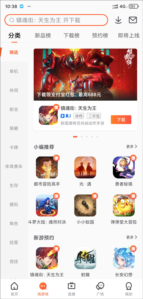 九游手游平臺(tái)APP