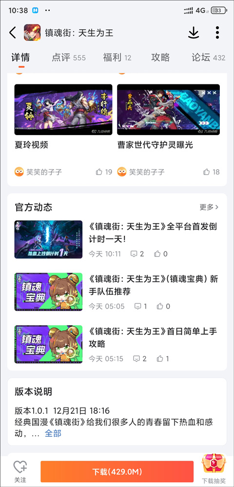 九游手游平臺(tái)APP